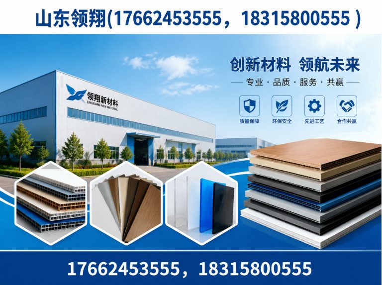 咸阳山东领翔新材料展示图
